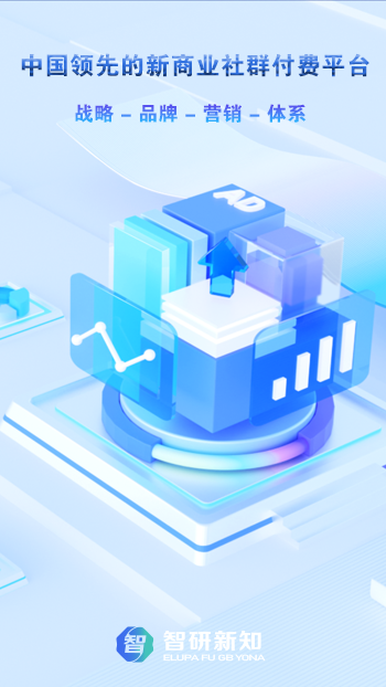 HI，欢迎来到智研新知！