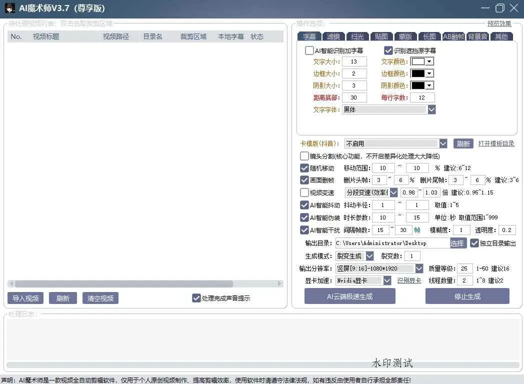 AI魔术师3.7版本尊享版，短视频搬运，一刀不剪原创智研卡密分销 | 创作者分成平台 | 商业全案定制 | 创业| 运营方案 | 积分兑换系统 | 知识付费社群|宝妈副业智研新知品牌官方网站站