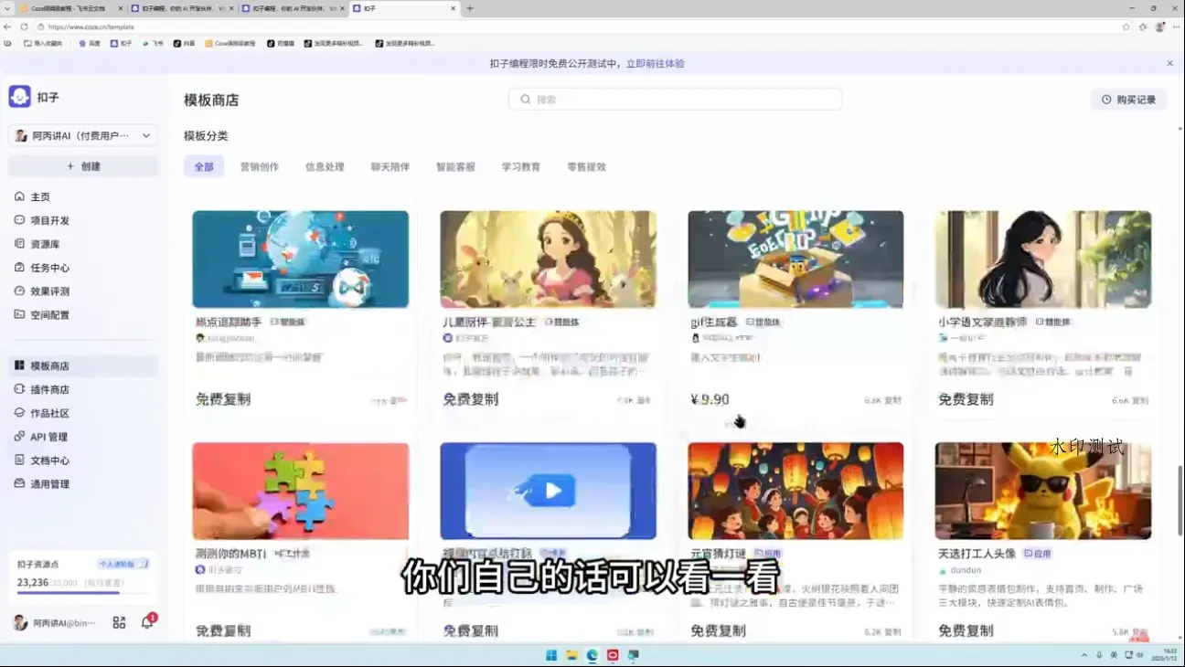 阿炳老师·2026Coze平台搭建智能体智研卡密分销 | 创作者分成平台 | 商业全案定制 | 创业| 运营方案 | 积分兑换系统 | 知识付费社群|宝妈副业智研新知品牌官方网站站