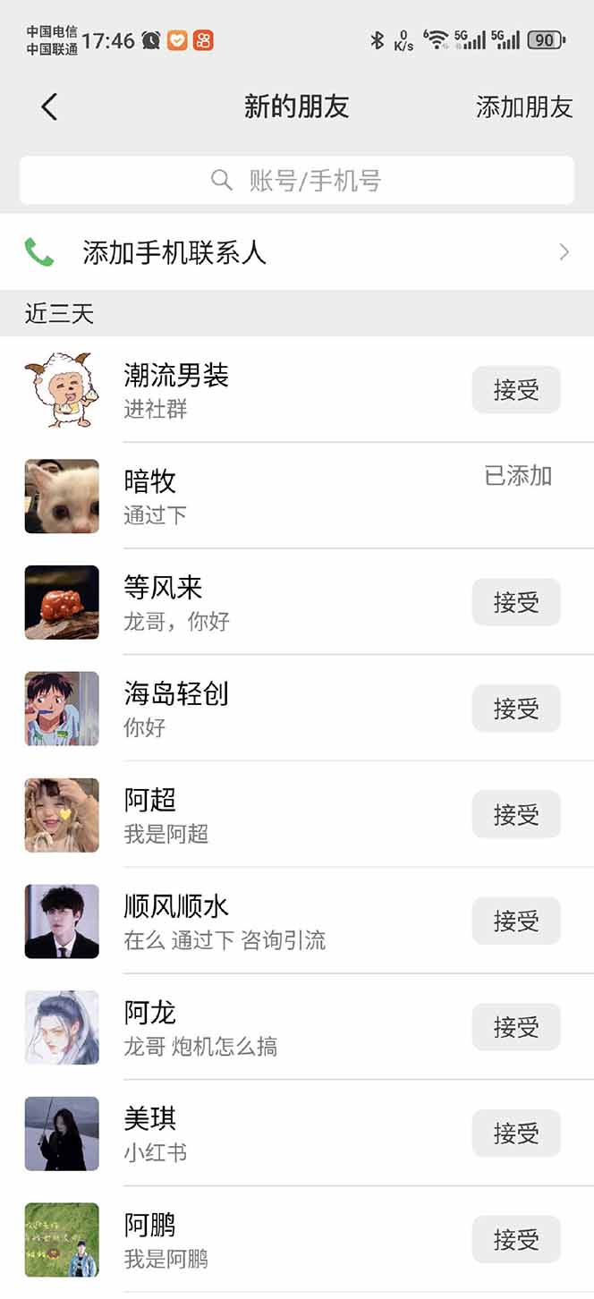 小红书、抖音、视频号全域多平台引流获客,日引目标客户200+,RPA自动…智研卡密分销 | 创作者分成平台 | 商业全案定制 | 域名交易平台 | 运营方案 | 积分兑换系统 | 知识付费社群智研新知品牌官方网站站