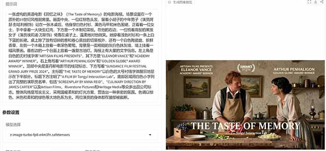 Z-Image -照片级AI文生图神器ComfyUI一键整合包显存8G可用智研卡密分销 | 创作者分成平台 | 商业全案定制 | 域名交易平台 | 运营方案 | 积分兑换系统 | 知识付费社群智研新知品牌官方网站站