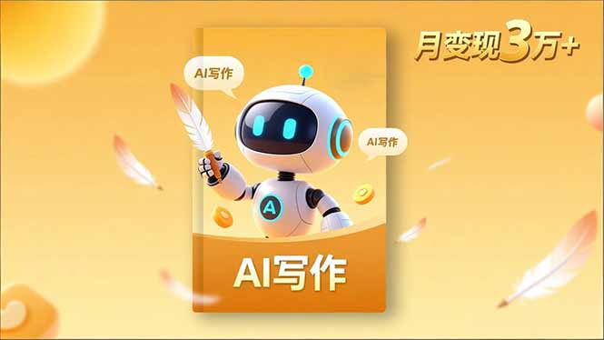 内容创作高阶课，人设打造，表达挖掘，AI写作，流量密码，月变现3万+智研卡密分销 | 创作者分成平台 | 商业全案定制 | 域名交易平台 | 运营方案 | 积分兑换系统 | 知识付费社群智研新知品牌官方网站站