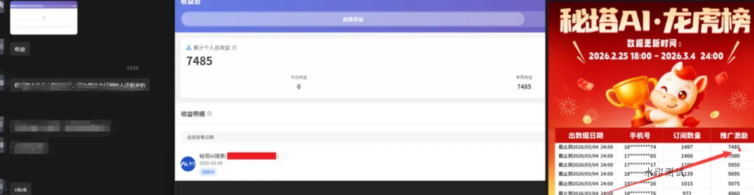 小龙虾OpenClaw+秘塔AI项目，实战可落地项目【变现链路拆解】智研卡密分销 | 创作者分成平台 | 商业全案定制 | 创业| 运营方案 | 积分兑换系统 | 知识付费社群|宝妈副业智研新知品牌官方网站站