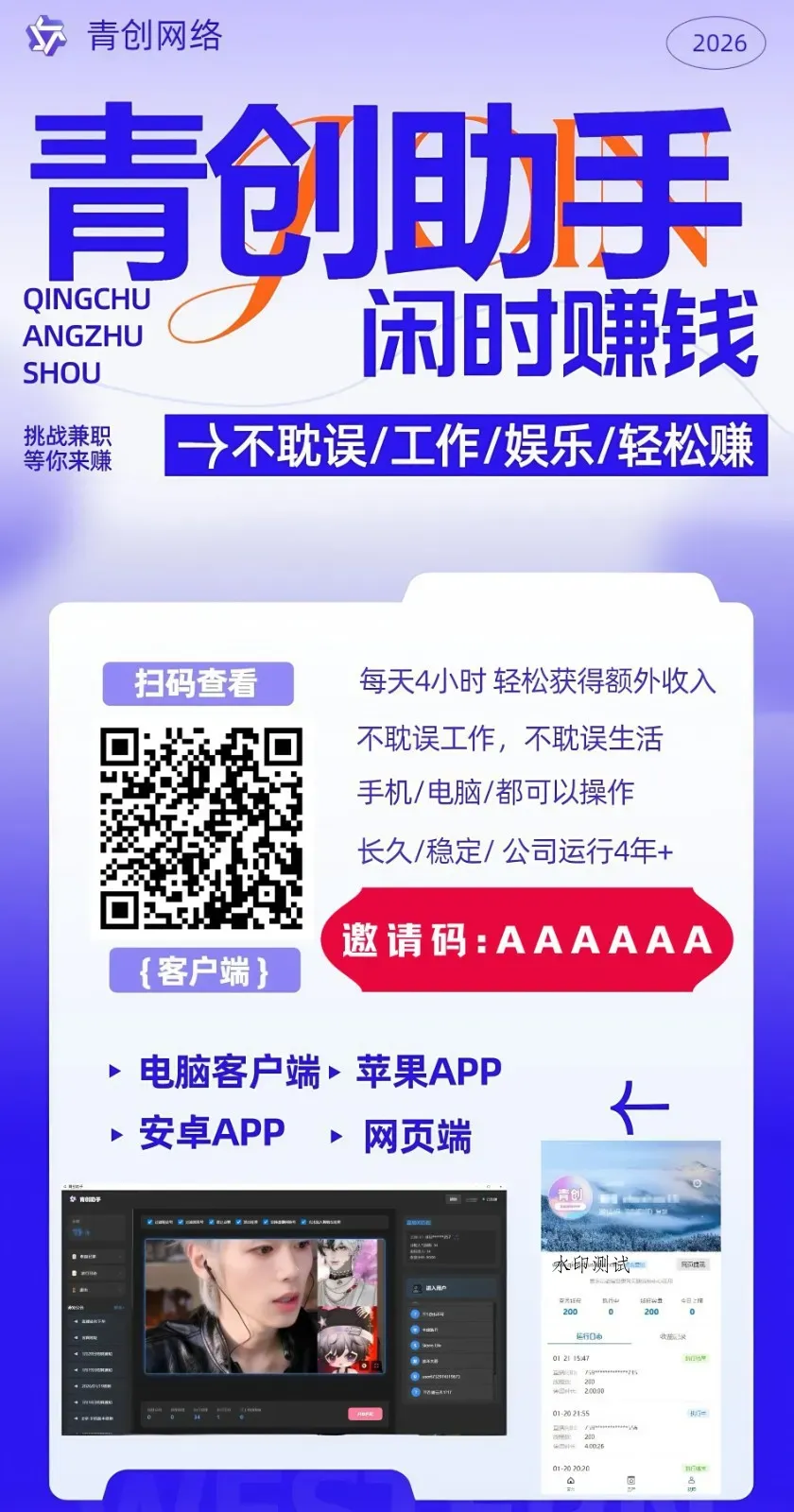 图片[2]智研卡密分销 | 创作者分成平台 | 商业全案定制 | 创业| 运营方案 | 积分兑换系统 | 知识付费社群|宝妈副业青创助手0门槛副业！每天手机挂机4小时日赚300+！无套路！智研卡密分销 | 创作者分成平台 | 商业全案定制 | 创业| 运营方案 | 积分兑换系统 | 知识付费社群|宝妈副业智研新知品牌官方网站站