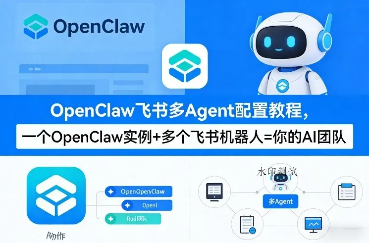OpenClaw飞书多Agent配置教程(破局星球版)，一个OpenClaw实例+多个飞书机器人=你的AI团队智研卡密分销 | 创作者分成平台 | 商业全案定制 | 创业| 运营方案 | 积分兑换系统 | 知识付费社群|宝妈副业智研新知品牌官方网站站