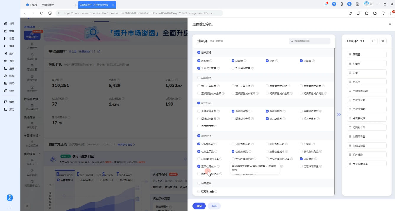 淘宝截流快速起店玩法，掌握暴力快速起店的流程智研卡密分销 | 创作者分成平台 | 商业全案定制 | 域名交易平台 | 运营方案 | 积分兑换系统 | 知识付费社群智研新知品牌官方网站站