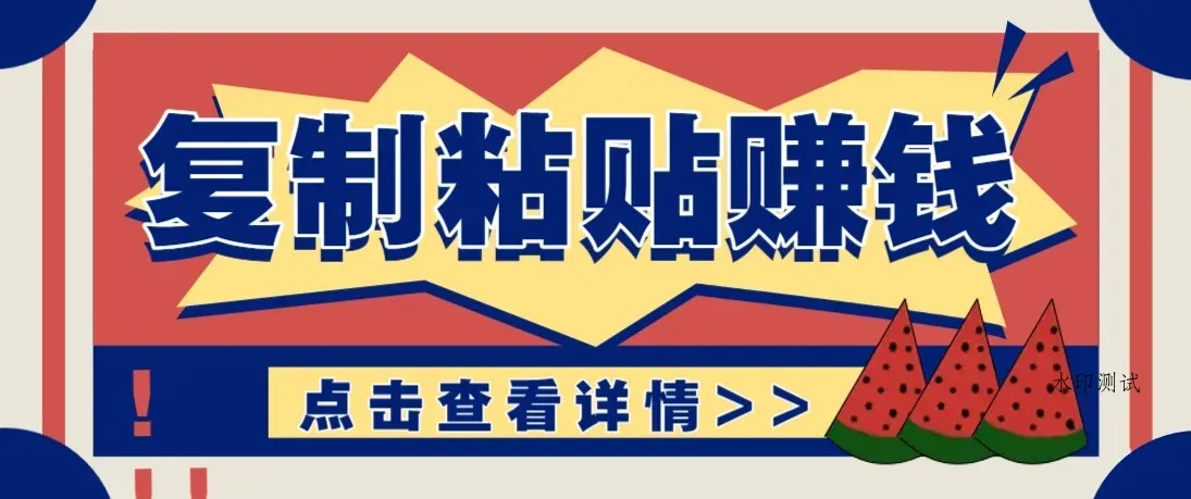 零门槛零成本复制粘贴赚钱项目，评论区留言评论即可轻松日赚取100+智研卡密分销 | 创作者分成平台 | 商业全案定制 | 创业| 运营方案 | 积分兑换系统 | 知识付费社群|宝妈副业智研新知品牌官方网站站