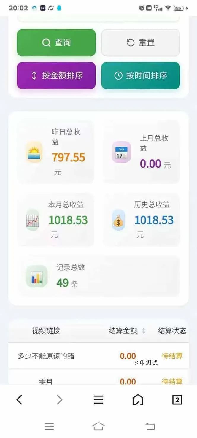 图片[4]智研卡密分销 | 创作者分成平台 | 商业全案定制 | 创业| 运营方案 | 积分兑换系统 | 知识付费社群|宝妈副业日入上千！！Ai快手短剧搬运赚钱天花板，一键发布，条条过原创智研卡密分销 | 创作者分成平台 | 商业全案定制 | 创业| 运营方案 | 积分兑换系统 | 知识付费社群|宝妈副业智研新知品牌官方网站站