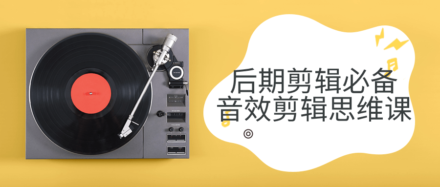 后期剪辑必备音效剪辑思维课智研卡密分销 | 创作者分成平台 | 商业全案定制 | 域名交易平台 | 运营方案 | 积分兑换系统 | 知识付费社群智研新知品牌官方网站站