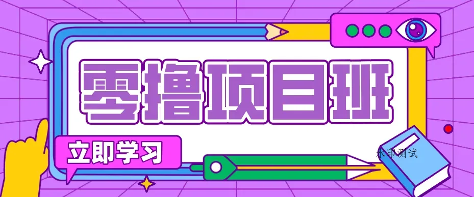 一个长期去深耕，坚持去做就有被动收入的项目，实测每天2小时轻松收益100+智研卡密分销 | 创作者分成平台 | 商业全案定制 | 创业| 运营方案 | 积分兑换系统 | 知识付费社群|宝妈副业智研新知品牌官方网站站