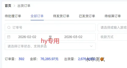 【独家技术】游戏全自动搬砖变现，日收益千元，可矩阵，长期稳定！智研卡密分销 | 创作者分成平台 | 商业全案定制 | 创业| 运营方案 | 积分兑换系统 | 知识付费社群|宝妈副业智研新知品牌官方网站站