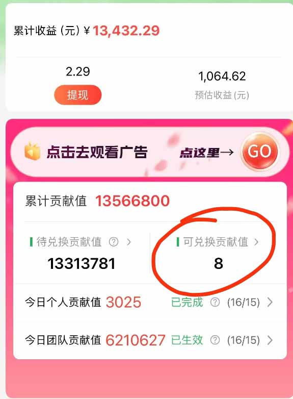 最强看广告新项目单机50~500/天,0投入,0风险,有手机就可做!智研卡密分销 | 创作者分成平台 | 商业全案定制 | 域名交易平台 | 运营方案 | 积分兑换系统 | 知识付费社群智研新知品牌官方网站站