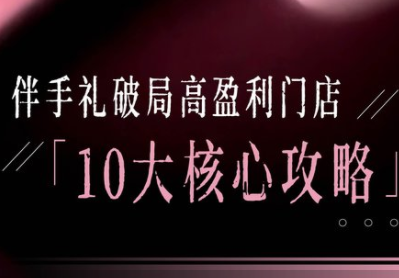 瑶瑶子·2026伴手礼破局十大攻略智研卡密分销 | 创作者分成平台 | 商业全案定制 | 域名交易平台 | 运营方案 | 积分兑换系统 | 知识付费社群智研新知品牌官方网站站