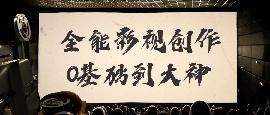 全能影视创作0基础到大神智研卡密分销 | 创作者分成平台 | 商业全案定制 | 域名交易平台 | 运营方案 | 积分兑换系统 | 知识付费社群智研新知品牌官方网站站