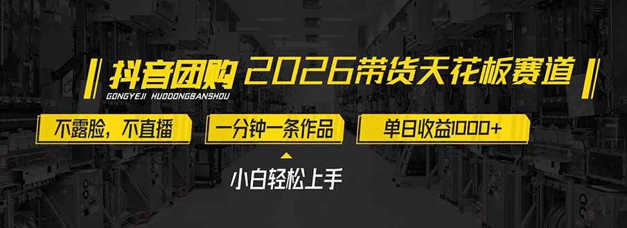 2026带货天花板赛道，不露脸，不直播，一分钟一条作品，单日收益1000+，小白轻松上手智研卡密分销 | 创作者分成平台 | 商业全案定制 | 域名交易平台 | 运营方案 | 积分兑换系统 | 知识付费社群智研新知品牌官方网站站