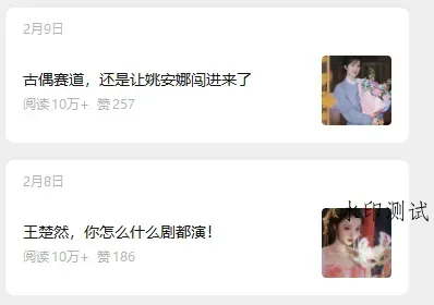 娱乐号爆文深度拆解“安全”爆款秘籍，新手也能轻松上手写单篇10万+智研卡密分销 | 创作者分成平台 | 商业全案定制 | 创业| 运营方案 | 积分兑换系统 | 知识付费社群|宝妈副业智研新知品牌官方网站站