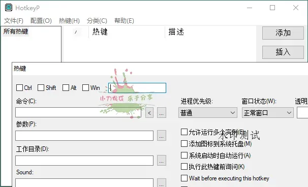 HotkeyP系统热键设置v4.11智研卡密分销 | 创作者分成平台 | 商业全案定制 | 域名交易平台 | 运营方案 | 积分兑换系统 | 知识付费社群智研新知品牌官方网站站