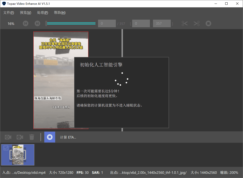 AI视频修复Topaz Video v1.1.1高级版智研卡密分销 | 创作者分成平台 | 商业全案定制 | 域名交易平台 | 运营方案 | 积分兑换系统 | 知识付费社群智研新知品牌官方网站站