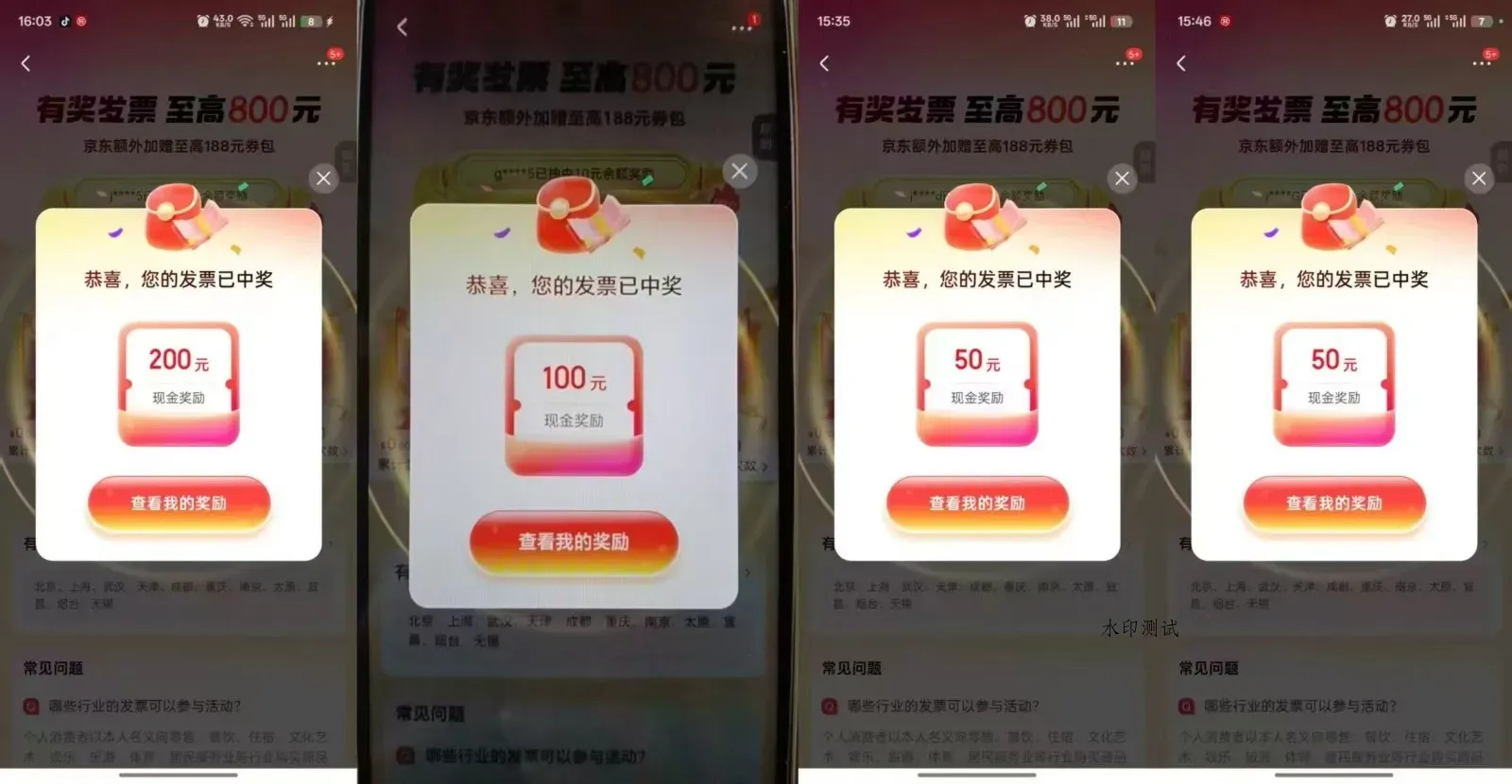 发票抽奖超详细攻略，长期打法，单日利润最高800+智研卡密分销 | 创作者分成平台 | 商业全案定制 | 创业| 运营方案 | 积分兑换系统 | 知识付费社群|宝妈副业智研新知品牌官方网站站