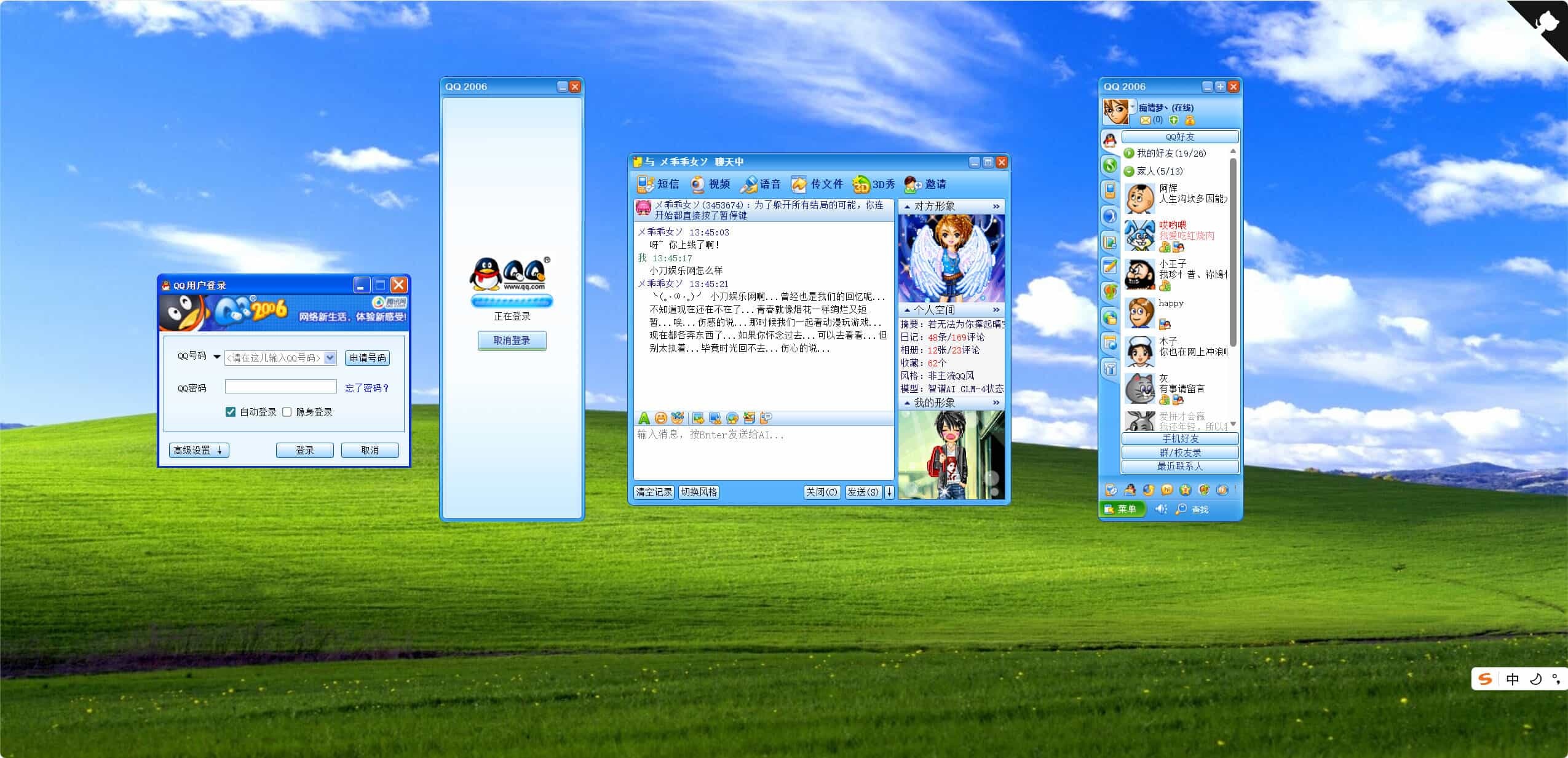 复刻QQ2006经典界面AI聊天HTML源码智研卡密分销 | 创作者分成平台 | 商业全案定制 | 域名交易平台 | 运营方案 | 积分兑换系统 | 知识付费社群智研新知品牌官方网站站