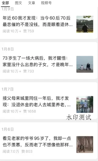 公众号老年哲学鸡汤赛道，一个月涨粉3千，单篇阅读10万+(详细操作教程)智研卡密分销 | 创作者分成平台 | 商业全案定制 | 创业| 运营方案 | 积分兑换系统 | 知识付费社群|宝妈副业智研新知品牌官方网站站