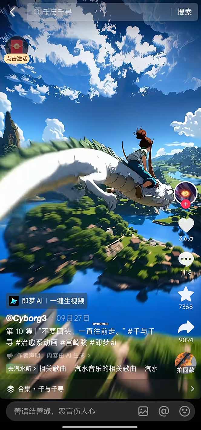 视频漫画新风口！AI 助你轻松原创，涨粉赚钱两不误！智研卡密分销 | 创作者分成平台 | 商业全案定制 | 域名交易平台 | 运营方案 | 积分兑换系统 | 知识付费社群智研新知品牌官方网站站