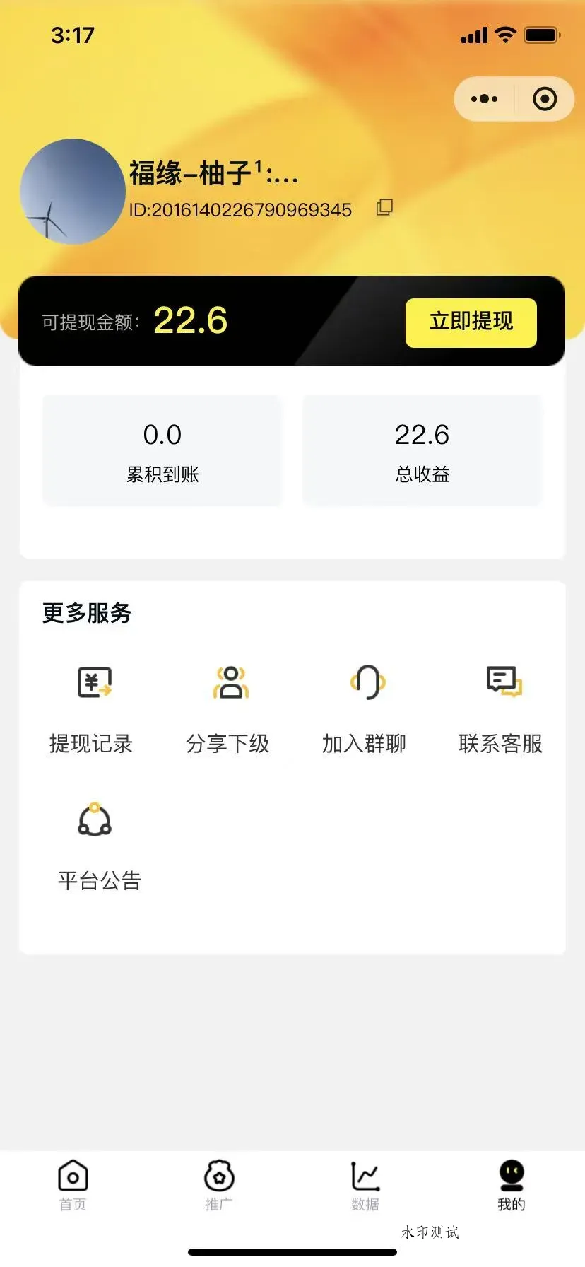 腾讯小程序撸金项目，多劳多得、单号轻松日入20+智研卡密分销 | 创作者分成平台 | 商业全案定制 | 域名交易平台 | 运营方案 | 积分兑换系统 | 知识付费社群智研新知品牌官方网站站