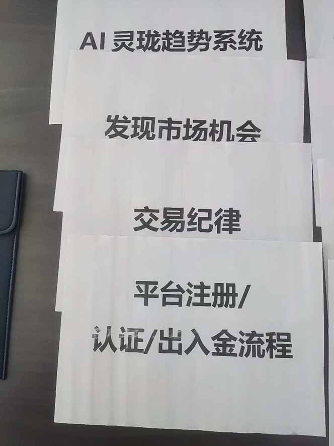 图片[3]智研卡密分销 | 创作者分成平台 | 商业全案定制 | 域名交易平台 | 运营方案 | 积分兑换系统 | 知识付费社群海外美金AI掘金项目，200U可入门槛，一天一单即可，每天1000-2000很轻松！智研卡密分销 | 创作者分成平台 | 商业全案定制 | 域名交易平台 | 运营方案 | 积分兑换系统 | 知识付费社群智研新知品牌官方网站站