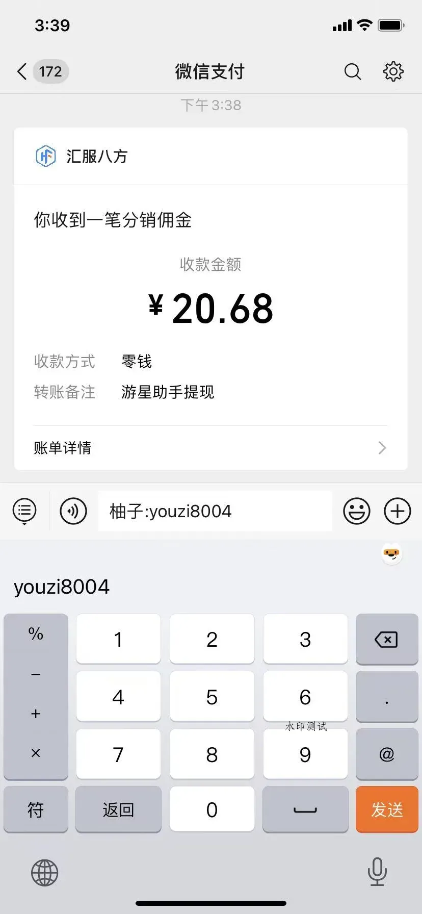 腾讯小程序撸金项目，多劳多得、单号轻松日入20+智研卡密分销 | 创作者分成平台 | 商业全案定制 | 域名交易平台 | 运营方案 | 积分兑换系统 | 知识付费社群智研新知品牌官方网站站