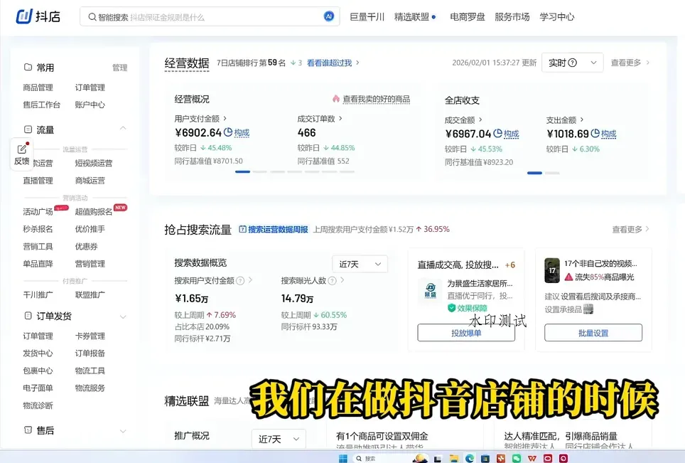 老狼·2026抖店运营必看(更新2月)智研卡密分销 | 创作者分成平台 | 商业全案定制 | 创业| 运营方案 | 积分兑换系统 | 知识付费社群|宝妈副业智研新知品牌官方网站站