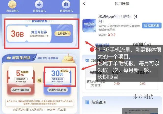 手机流量领取推广_每月一轮，刚需类的长期项目智研卡密分销 | 创作者分成平台 | 商业全案定制 | 创业| 运营方案 | 积分兑换系统 | 知识付费社群|宝妈副业智研新知品牌官方网站站