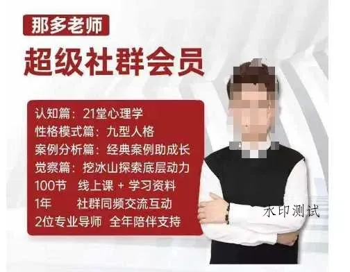 那多老师超级社群会员:开启自我探索之路,提升内在力量智研卡密分销 | 创作者分成平台 | 商业全案定制 | 域名交易平台 | 运营方案 | 积分兑换系统 | 知识付费社群智研新知品牌官方网站站