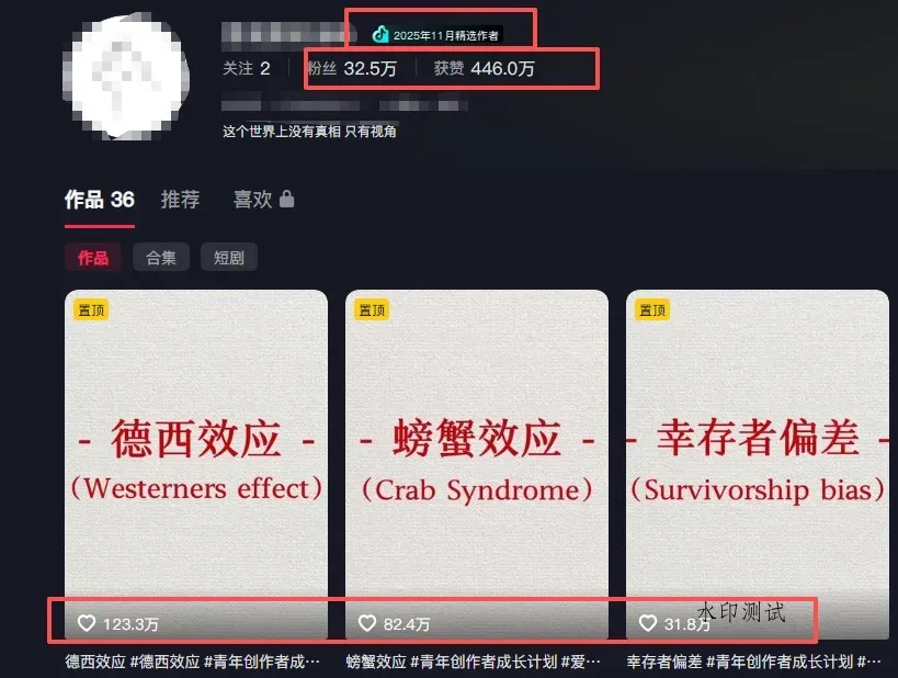 30 条作品涨粉 32 万！零成本复刻高认知心理学视频，普通人也能做的爆款玩法智研卡密分销 | 创作者分成平台 | 商业全案定制 | 创业| 运营方案 | 积分兑换系统 | 知识付费社群|宝妈副业智研新知品牌官方网站站