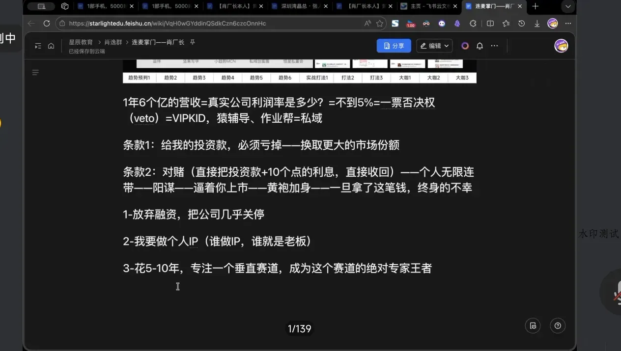 格掌门·极简超盘高手8天新年大课(26年3月4-13日)智研卡密分销 | 创作者分成平台 | 商业全案定制 | 创业| 运营方案 | 积分兑换系统 | 知识付费社群|宝妈副业智研新知品牌官方网站站