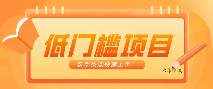 普通人搞钱小项目：视频号AI玩法，轻松制作10W+靠播放量月入万元智研卡密分销 | 创作者分成平台 | 商业全案定制 | 创业| 运营方案 | 积分兑换系统 | 知识付费社群|宝妈副业智研新知品牌官方网站站