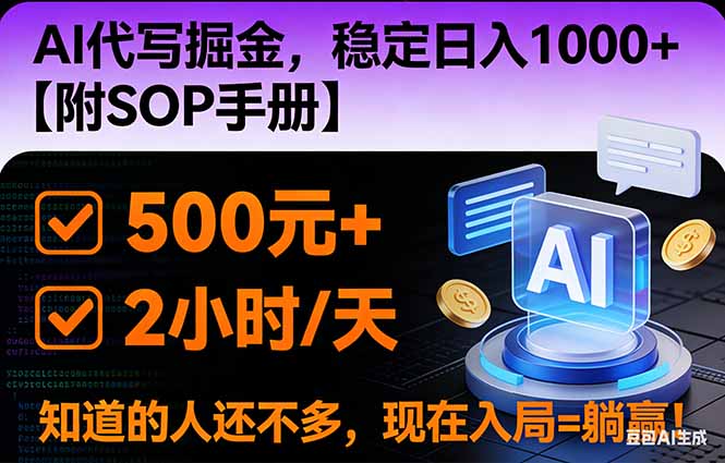 2026风口项目,AI代写掘金，稳定日入1000+，掌握核心技能【附SOP手册】智研卡密分销 | 创作者分成平台 | 商业全案定制 | 域名交易平台 | 运营方案 | 积分兑换系统 | 知识付费社群智研新知品牌官方网站站