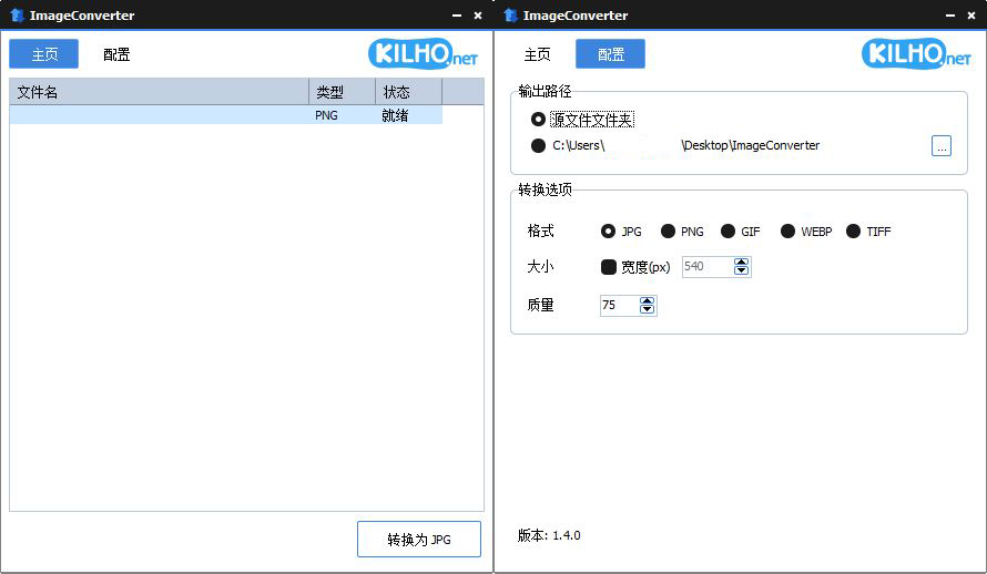 ImageConverter格式转换v1.5.6绿色版智研卡密分销 | 创作者分成平台 | 商业全案定制 | 域名交易平台 | 运营方案 | 积分兑换系统 | 知识付费社群智研新知品牌官方网站站
