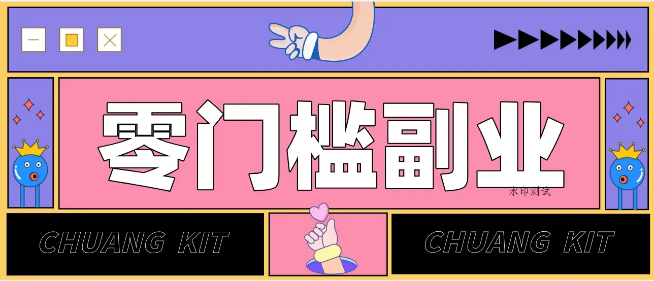 2026最新音乐号赚钱攻略：操作简单，零成本零门槛轻松日入200+(附详细操作教程)智研卡密分销 | 创作者分成平台 | 商业全案定制 | 域名交易平台 | 运营方案 | 积分兑换系统 | 知识付费社群智研新知品牌官方网站站