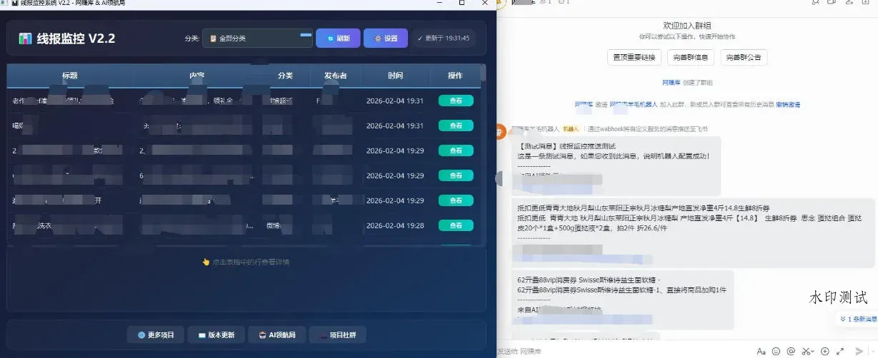 线报羊毛监控_自动挂机监控+群机器人通知智研卡密分销 | 创作者分成平台 | 商业全案定制 | 创业| 运营方案 | 积分兑换系统 | 知识付费社群|宝妈副业智研新知品牌官方网站站