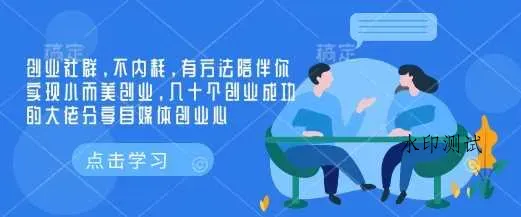 创业社群，不内耗，有方法陪伴你实现小而美创业，几十个创业成功的大佬分享自媒体创业心智研卡密分销 | 创作者分成平台 | 商业全案定制 | 域名交易平台 | 运营方案 | 积分兑换系统 | 知识付费社群智研新知品牌官方网站站