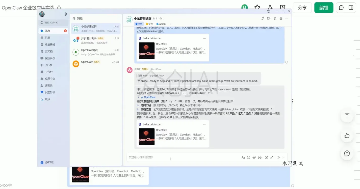 OpenClaw企业级应用实战智研卡密分销 | 创作者分成平台 | 商业全案定制 | 创业| 运营方案 | 积分兑换系统 | 知识付费社群|宝妈副业智研新知品牌官方网站站