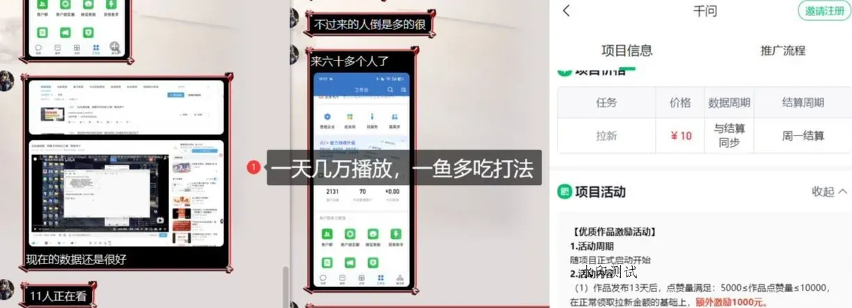 千问拉新项目拆解_阿里狂砸30E，这还不马上入局接富贵智研卡密分销 | 创作者分成平台 | 商业全案定制 | 创业| 运营方案 | 积分兑换系统 | 知识付费社群|宝妈副业智研新知品牌官方网站站