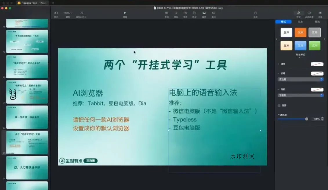 刘小排ai编程第三期智研卡密分销 | 创作者分成平台 | 商业全案定制 | 创业| 运营方案 | 积分兑换系统 | 知识付费社群|宝妈副业智研新知品牌官方网站站