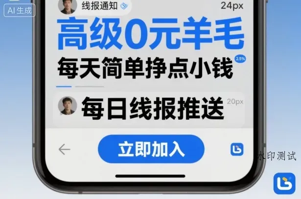 高级0元羊毛线报社群项目，每天简单挣点小钱智研卡密分销 | 创作者分成平台 | 商业全案定制 | 域名交易平台 | 运营方案 | 积分兑换系统 | 知识付费社群智研新知品牌官方网站站