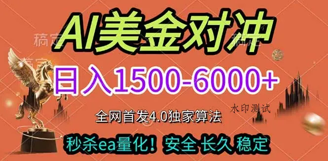 2026美金搬砖独家首发！日入1500-6000+，全职副业双赛道，告别死工资躺赚财富！智研卡密分销 | 创作者分成平台 | 商业全案定制 | 创业| 运营方案 | 积分兑换系统 | 知识付费社群|宝妈副业智研新知品牌官方网站站