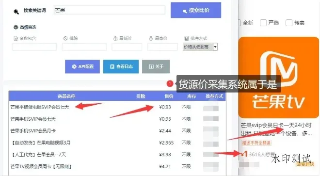 影视卡券采集系统，比闲鱼价格还低智研卡密分销 | 创作者分成平台 | 商业全案定制 | 域名交易平台 | 运营方案 | 积分兑换系统 | 知识付费社群智研新知品牌官方网站站