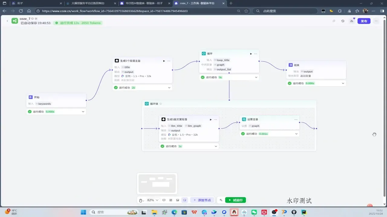 华仔·Coze底层全案实操课程(更新)智研卡密分销 | 创作者分成平台 | 商业全案定制 | 创业| 运营方案 | 积分兑换系统 | 知识付费社群|宝妈副业智研新知品牌官方网站站