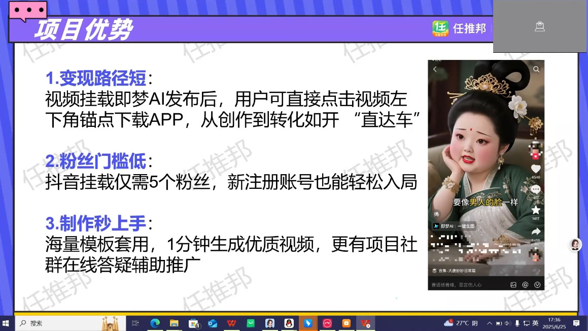 任推邦·即梦AI领跑集训营智研卡密分销 | 创作者分成平台 | 商业全案定制 | 域名交易平台 | 运营方案 | 积分兑换系统 | 知识付费社群智研新知品牌官方网站站