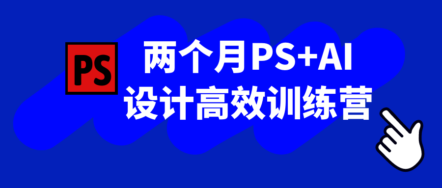 两个月PS+AI设计高效训练营智研卡密分销 | 创作者分成平台 | 商业全案定制 | 域名交易平台 | 运营方案 | 积分兑换系统 | 知识付费社群智研新知品牌官方网站站