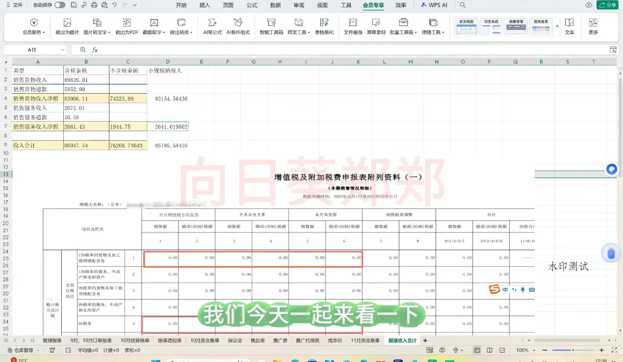 郑老师·电商财务系统课程智研卡密分销 | 创作者分成平台 | 商业全案定制 | 创业| 运营方案 | 积分兑换系统 | 知识付费社群|宝妈副业智研新知品牌官方网站站